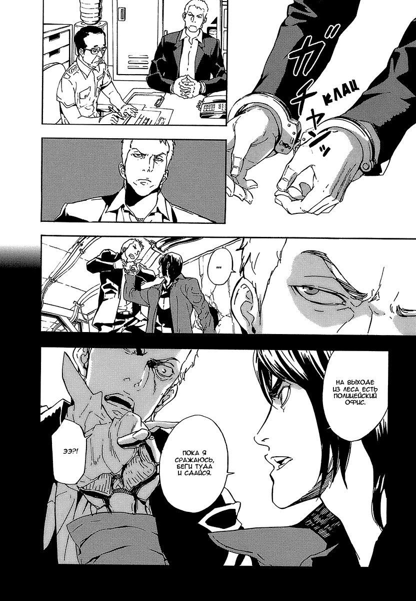 Манга Пока смерть не разлучит нас - Глава 93 Страница 23