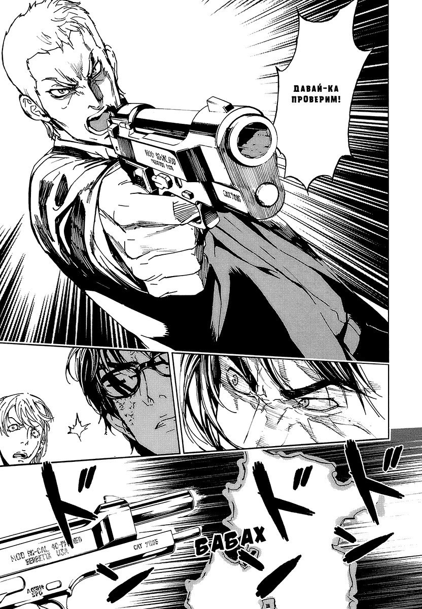 Манга Пока смерть не разлучит нас - Глава 93 Страница 4