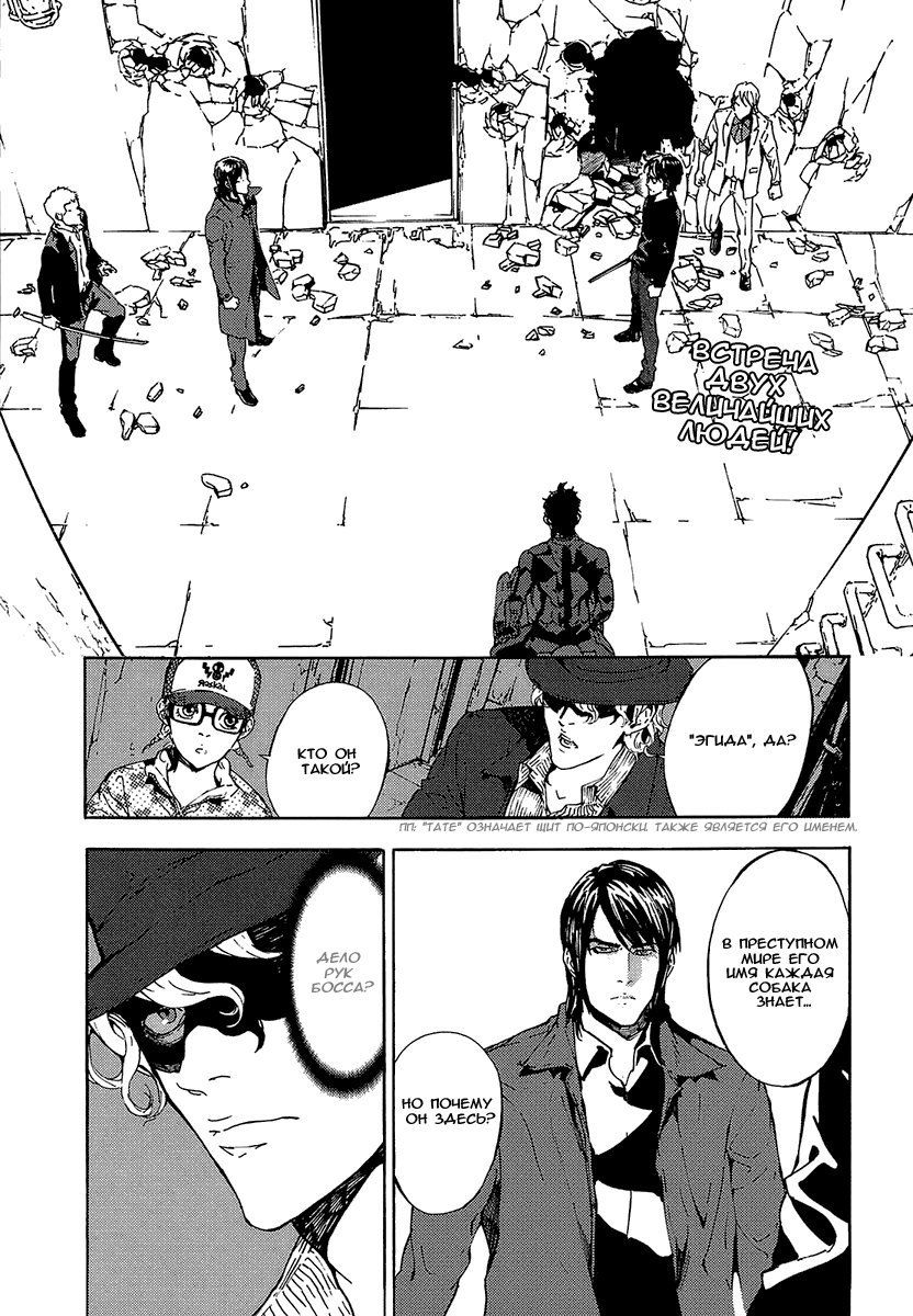 Манга Пока смерть не разлучит нас - Глава 93 Страница 2