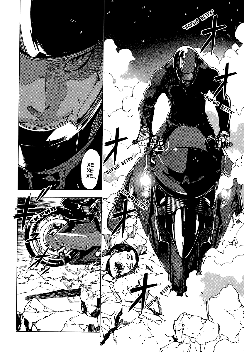 Манга Пока смерть не разлучит нас - Глава 92 Страница 3