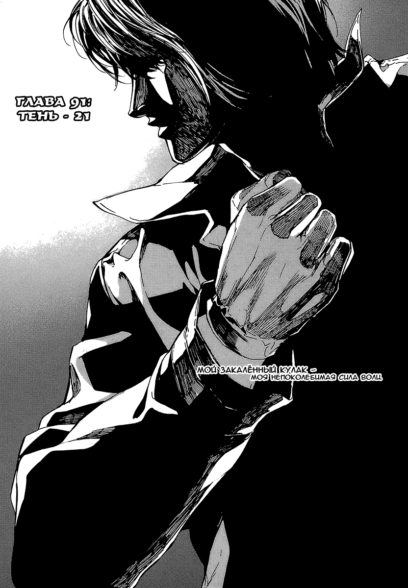 Манга Пока смерть не разлучит нас - Глава 92 Страница 4