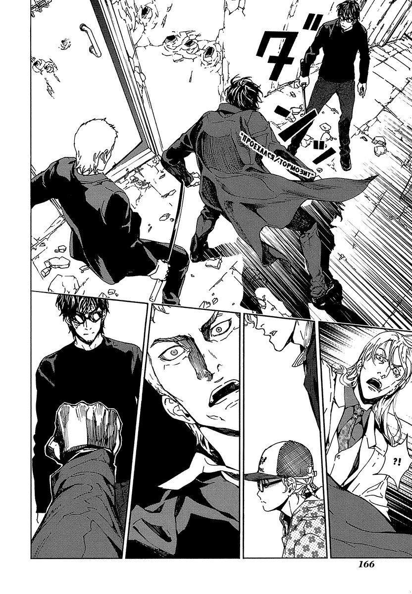 Манга Пока смерть не разлучит нас - Глава 92 Страница 23