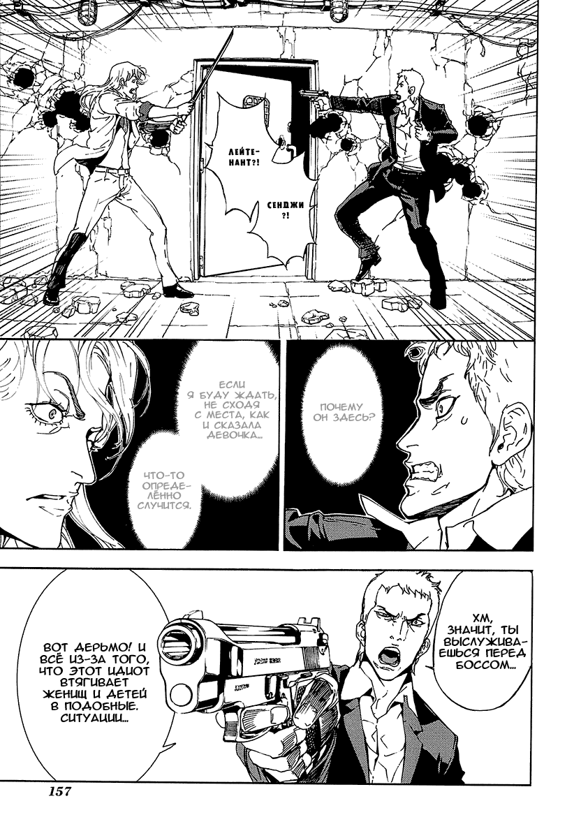 Манга Пока смерть не разлучит нас - Глава 92 Страница 14