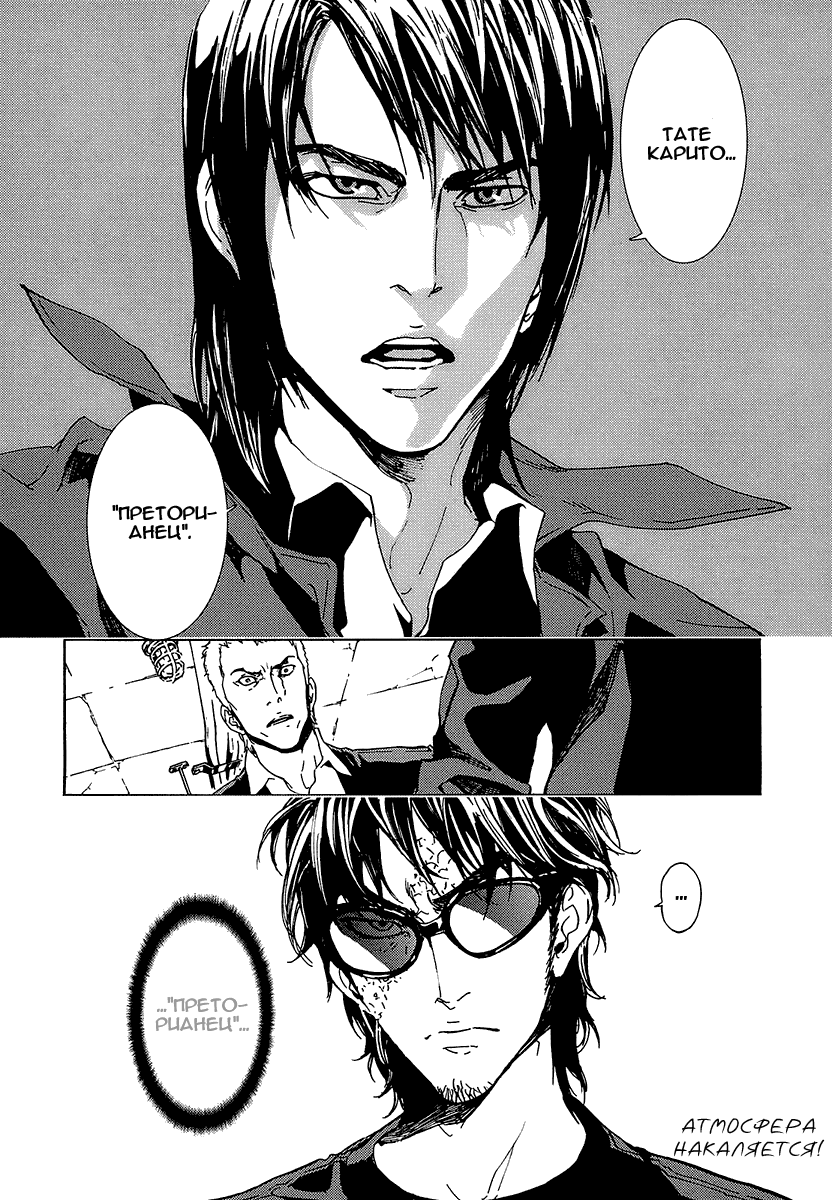 Манга Пока смерть не разлучит нас - Глава 92 Страница 25