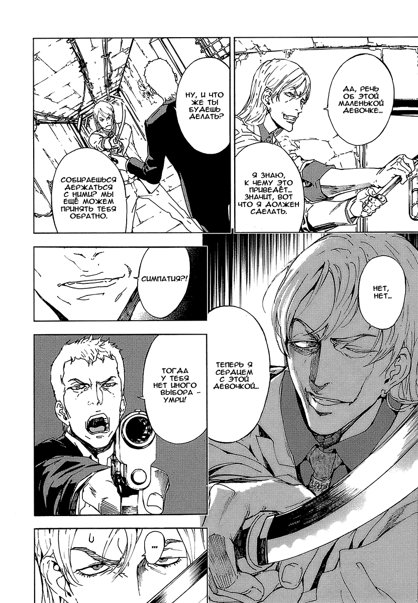 Манга Пока смерть не разлучит нас - Глава 92 Страница 15