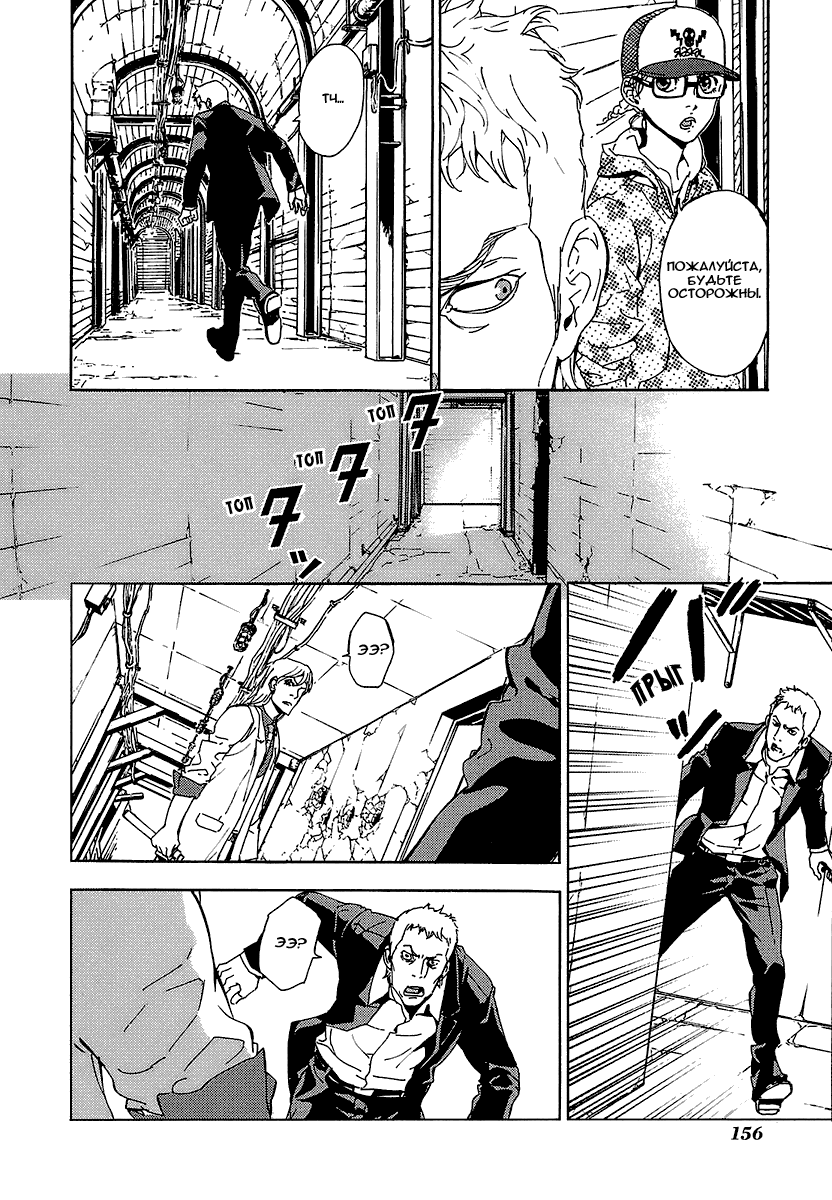 Манга Пока смерть не разлучит нас - Глава 92 Страница 13