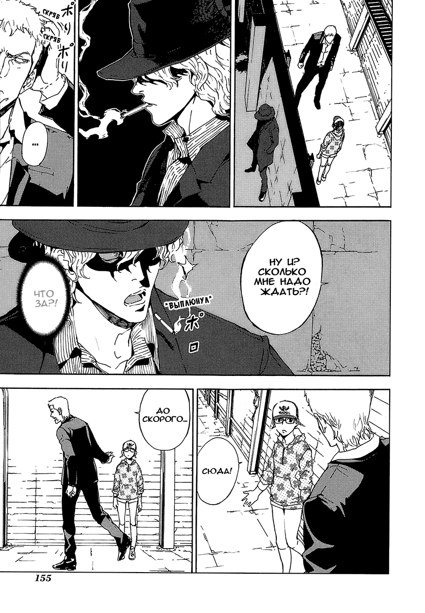 Манга Пока смерть не разлучит нас - Глава 92 Страница 12