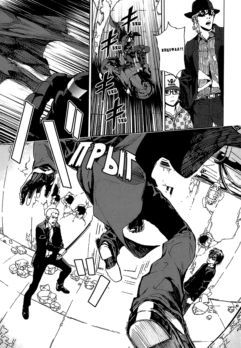 Манга Пока смерть не разлучит нас - Глава 92 Страница 22