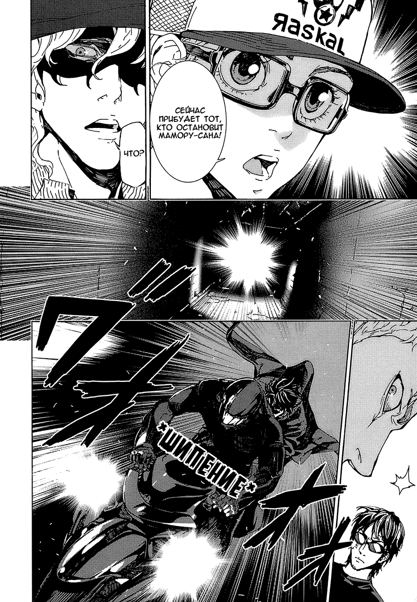 Манга Пока смерть не разлучит нас - Глава 92 Страница 21