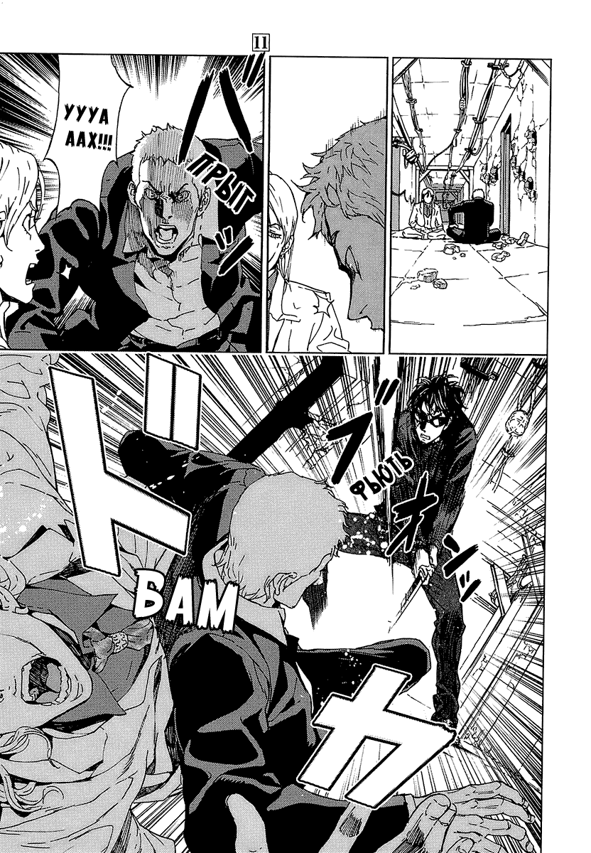 Манга Пока смерть не разлучит нас - Глава 92 Страница 18