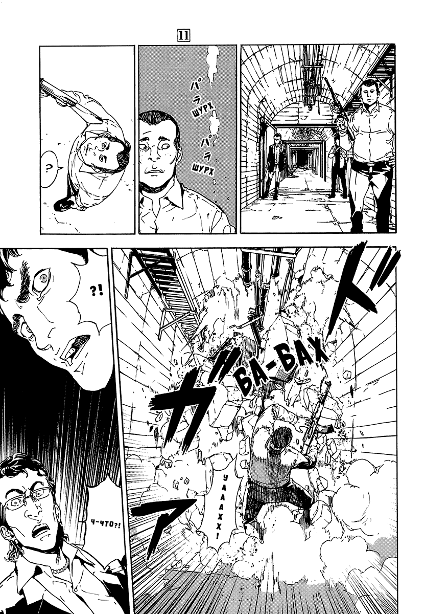 Манга Пока смерть не разлучит нас - Глава 92 Страница 2