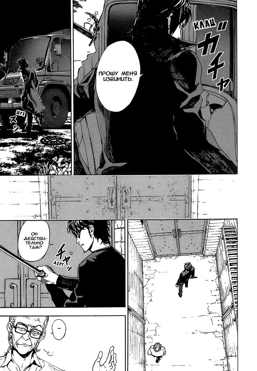 Манга Пока смерть не разлучит нас - Глава 92 Страница 6