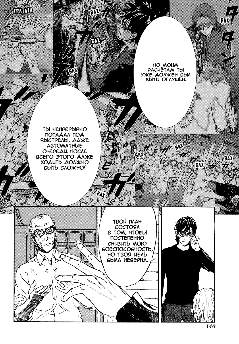 Манга Пока смерть не разлучит нас - Глава 91 Страница 20