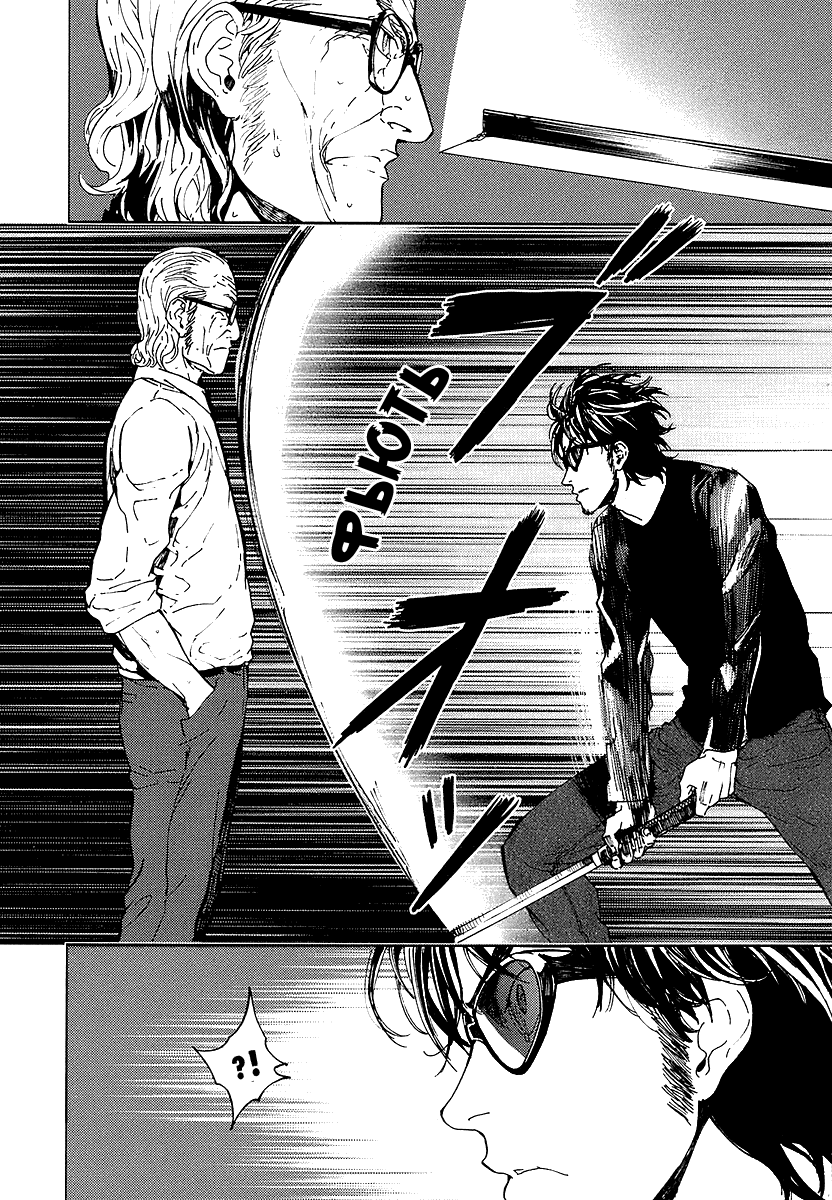 Манга Пока смерть не разлучит нас - Глава 91 Страница 16