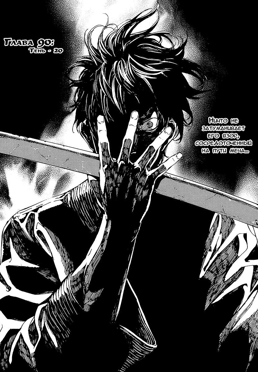 Манга Пока смерть не разлучит нас - Глава 91 Страница 3