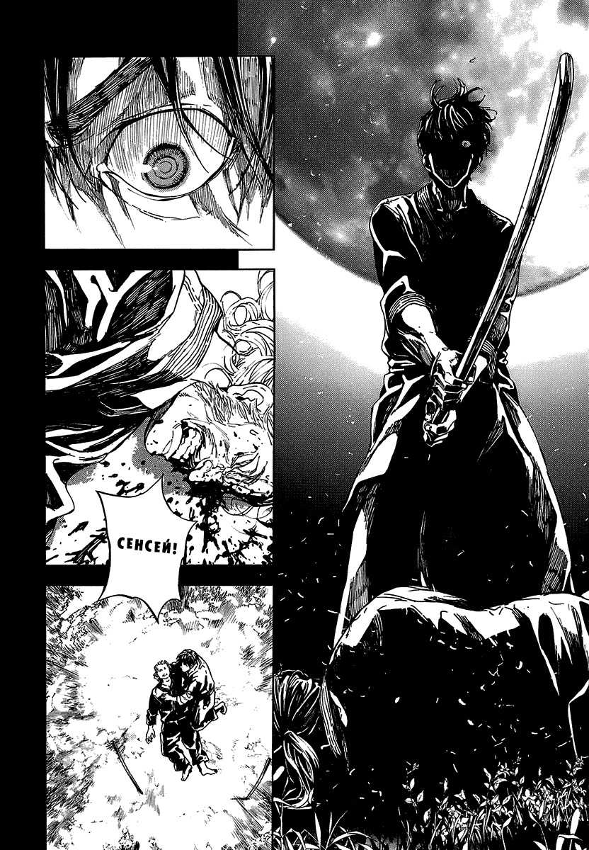 Манга Пока смерть не разлучит нас - Глава 91 Страница 8