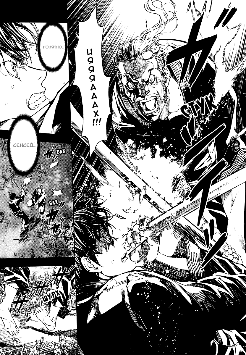 Манга Пока смерть не разлучит нас - Глава 91 Страница 5