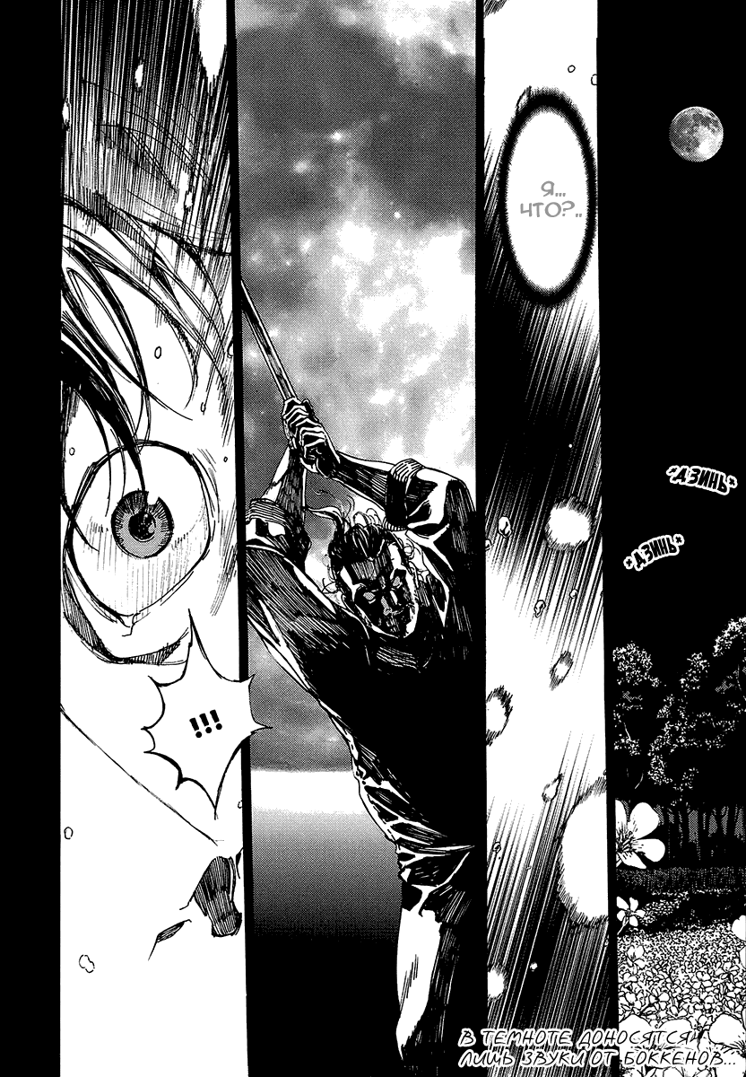 Манга Пока смерть не разлучит нас - Глава 91 Страница 4