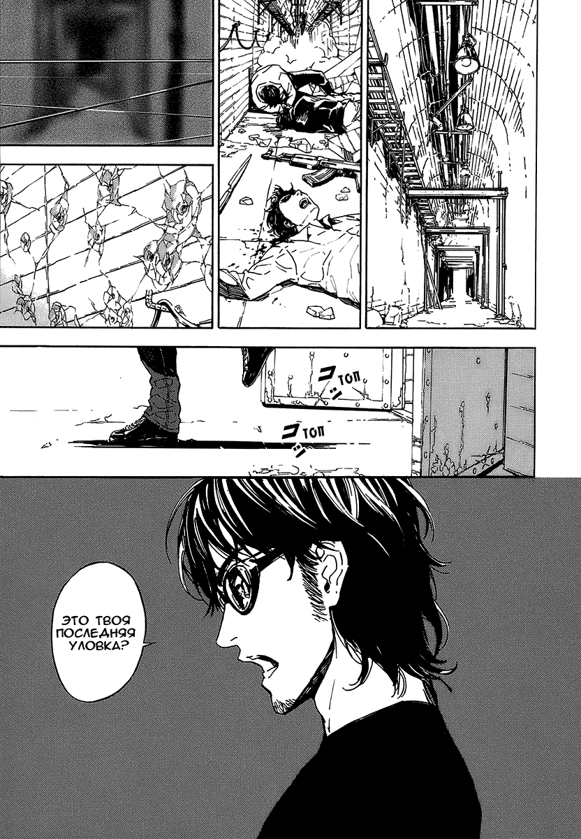 Манга Пока смерть не разлучит нас - Глава 91 Страница 11