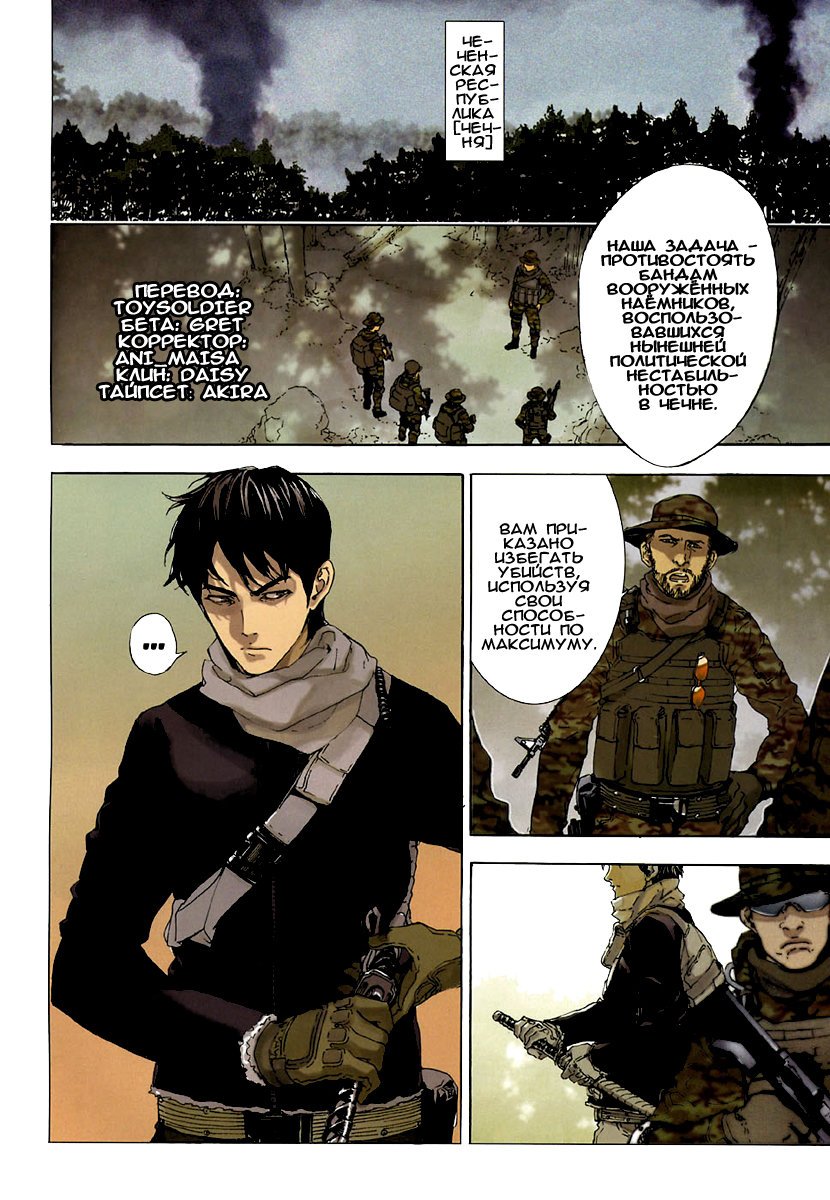 Манга Пока смерть не разлучит нас - Глава 90 Страница 1