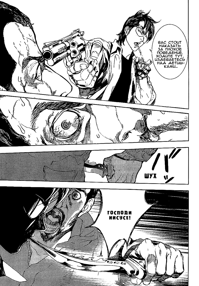 Манга Пока смерть не разлучит нас - Глава 90 Страница 30