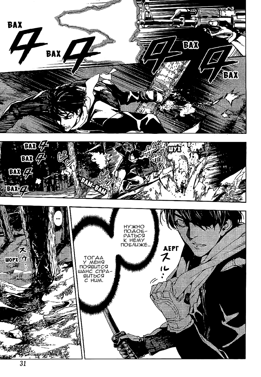 Манга Пока смерть не разлучит нас - Глава 90 Страница 16