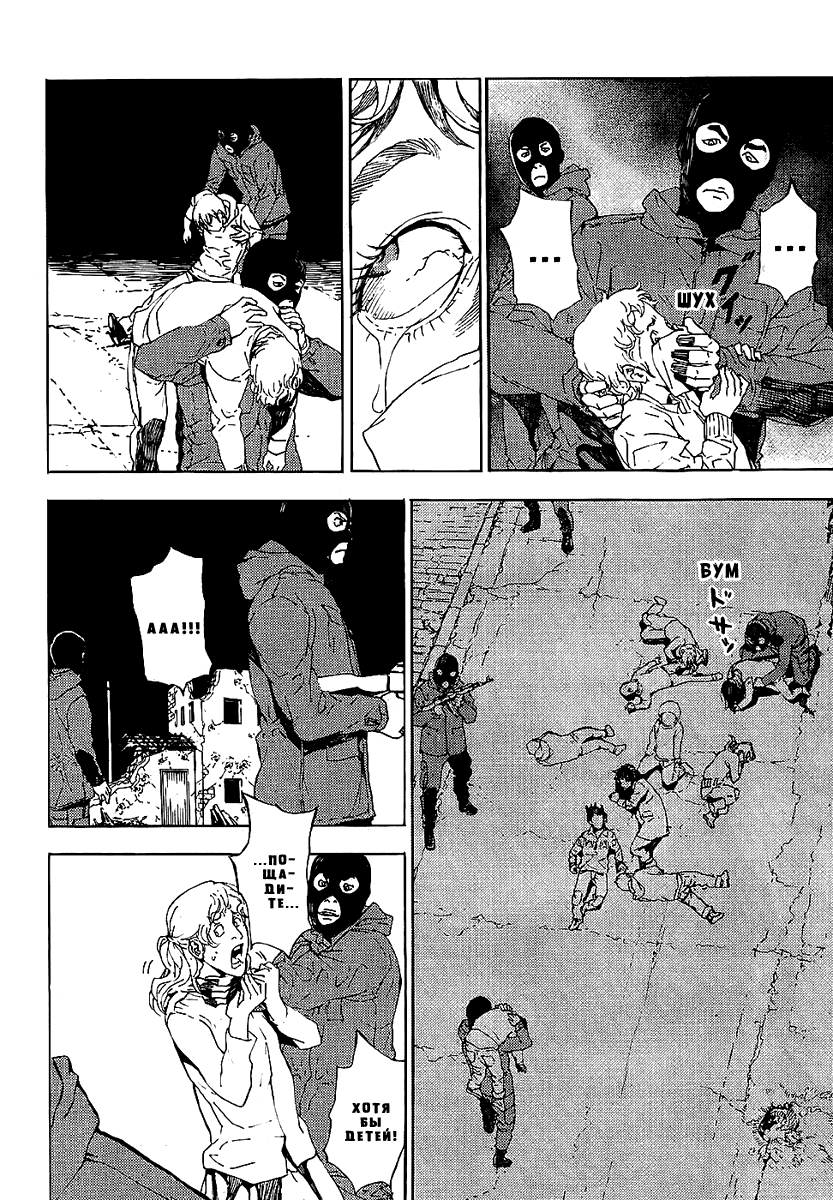 Манга Пока смерть не разлучит нас - Глава 90 Страница 3