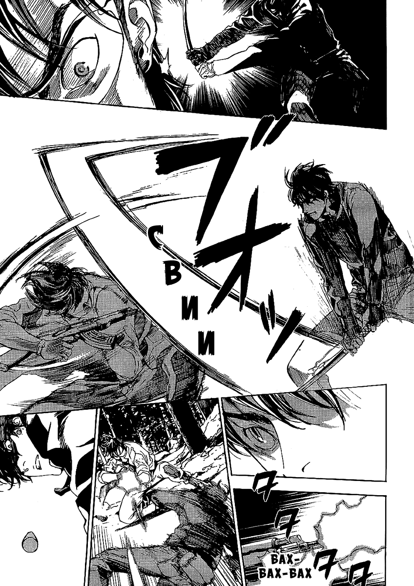 Манга Пока смерть не разлучит нас - Глава 90 Страница 18