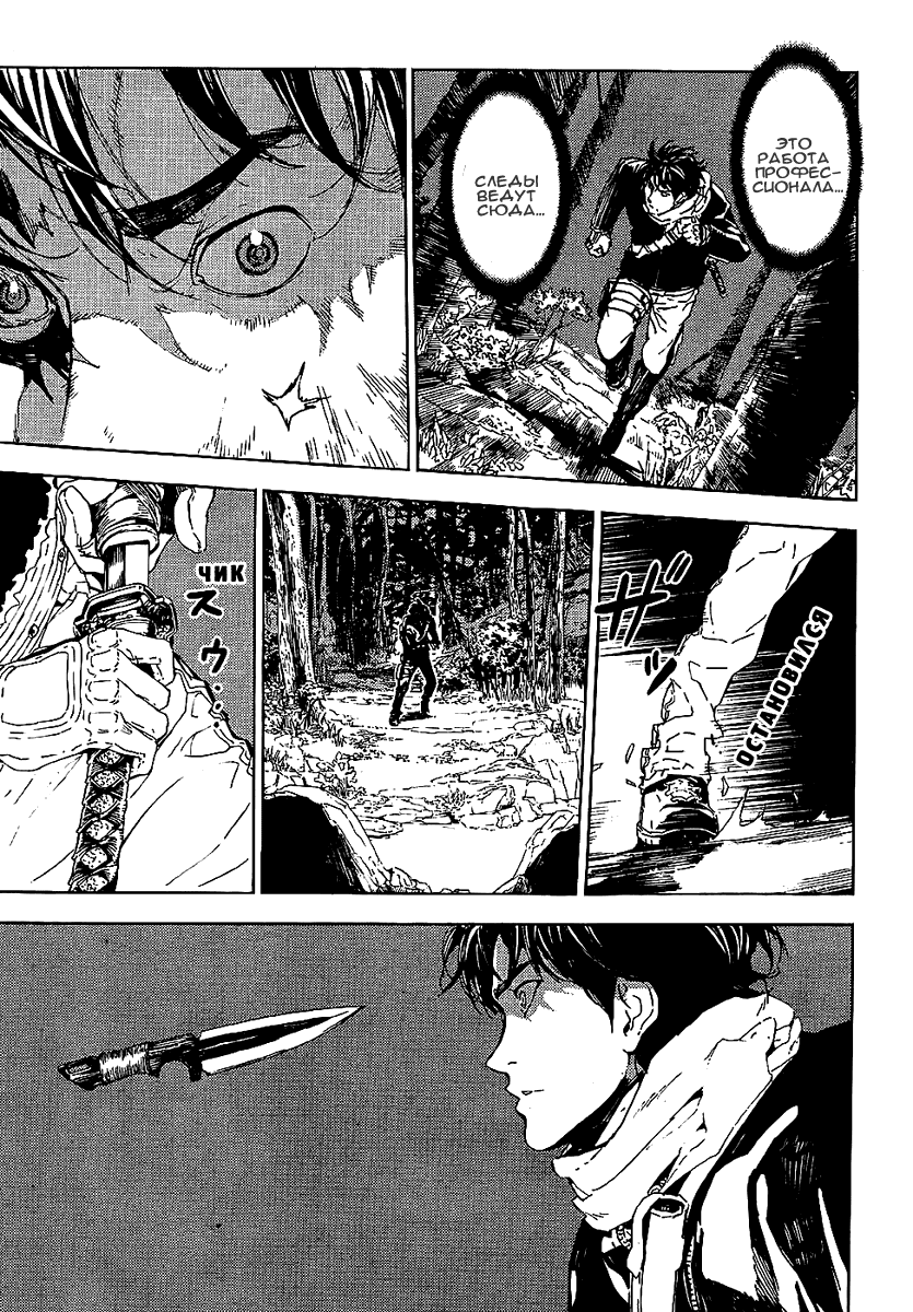 Манга Пока смерть не разлучит нас - Глава 90 Страница 12