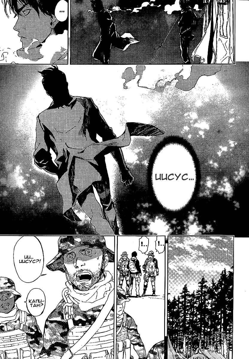 Манга Пока смерть не разлучит нас - Глава 90 Страница 32