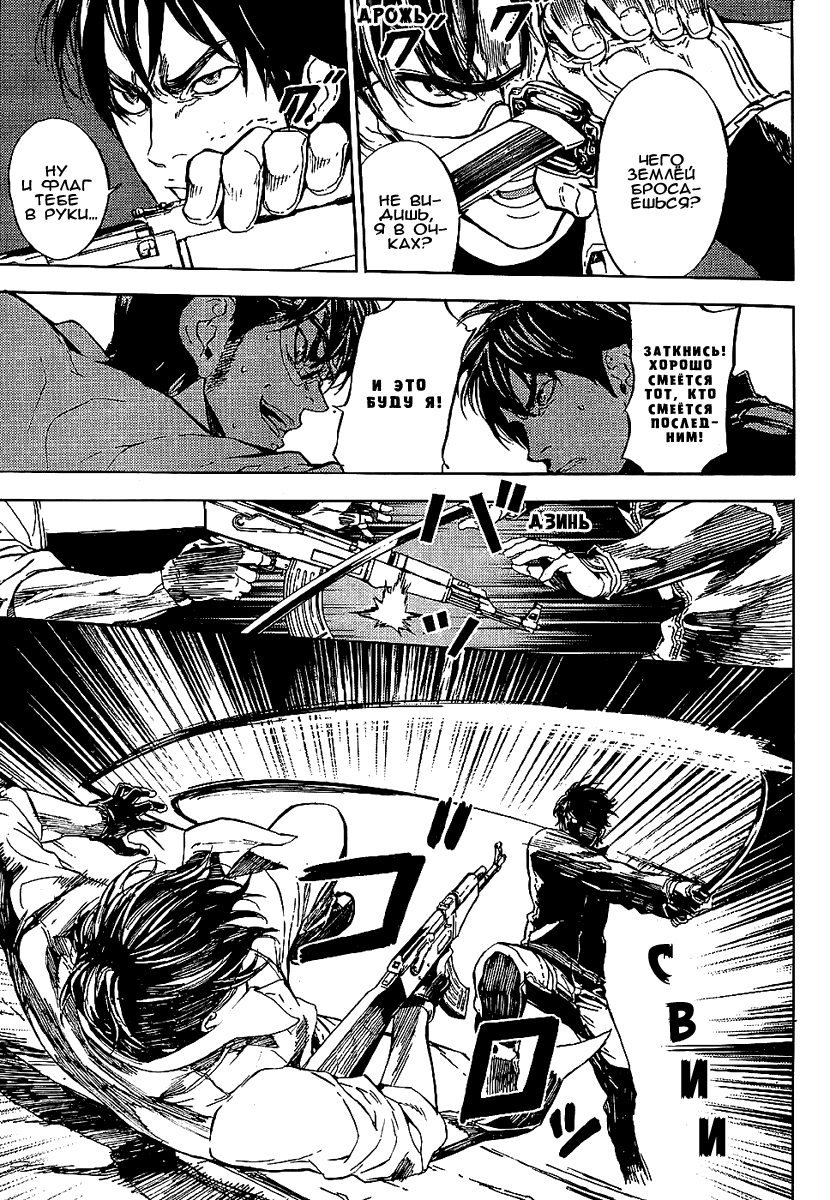 Манга Пока смерть не разлучит нас - Глава 90 Страница 22