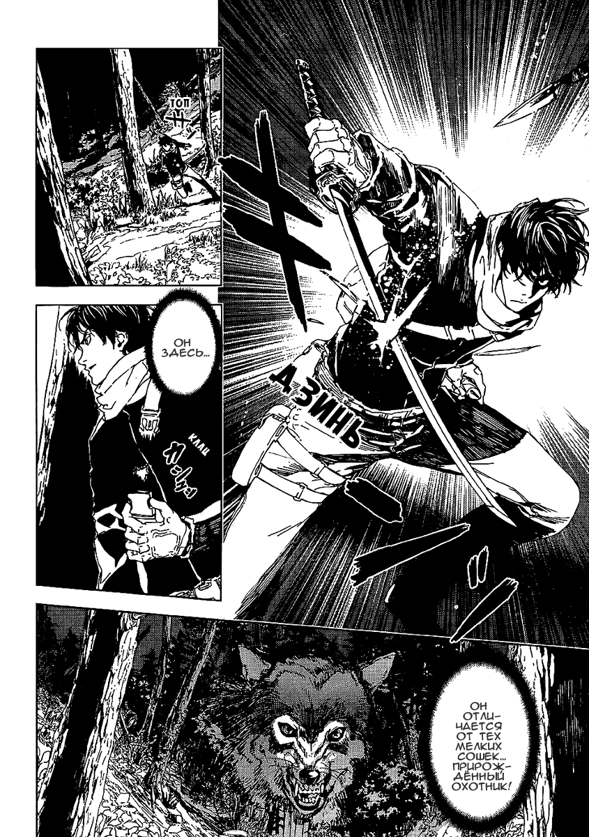 Манга Пока смерть не разлучит нас - Глава 90 Страница 13