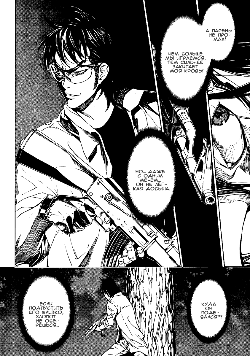 Манга Пока смерть не разлучит нас - Глава 90 Страница 17