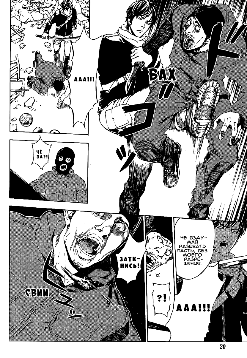 Манга Пока смерть не разлучит нас - Глава 90 Страница 5