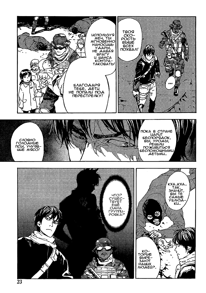 Манга Пока смерть не разлучит нас - Глава 90 Страница 8