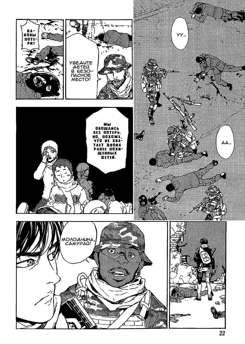 Манга Пока смерть не разлучит нас - Глава 90 Страница 7