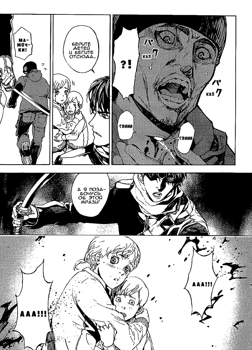 Манга Пока смерть не разлучит нас - Глава 90 Страница 6