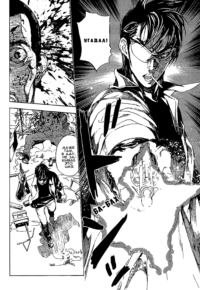 Манга Пока смерть не разлучит нас - Глава 90 Страница 31