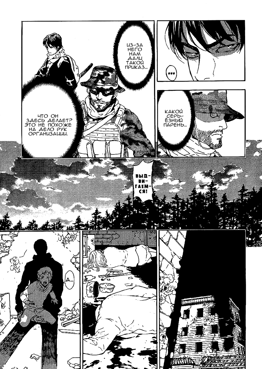 Манга Пока смерть не разлучит нас - Глава 90 Страница 2