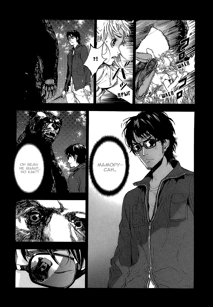 Манга Пока смерть не разлучит нас - Глава 89 Страница 10