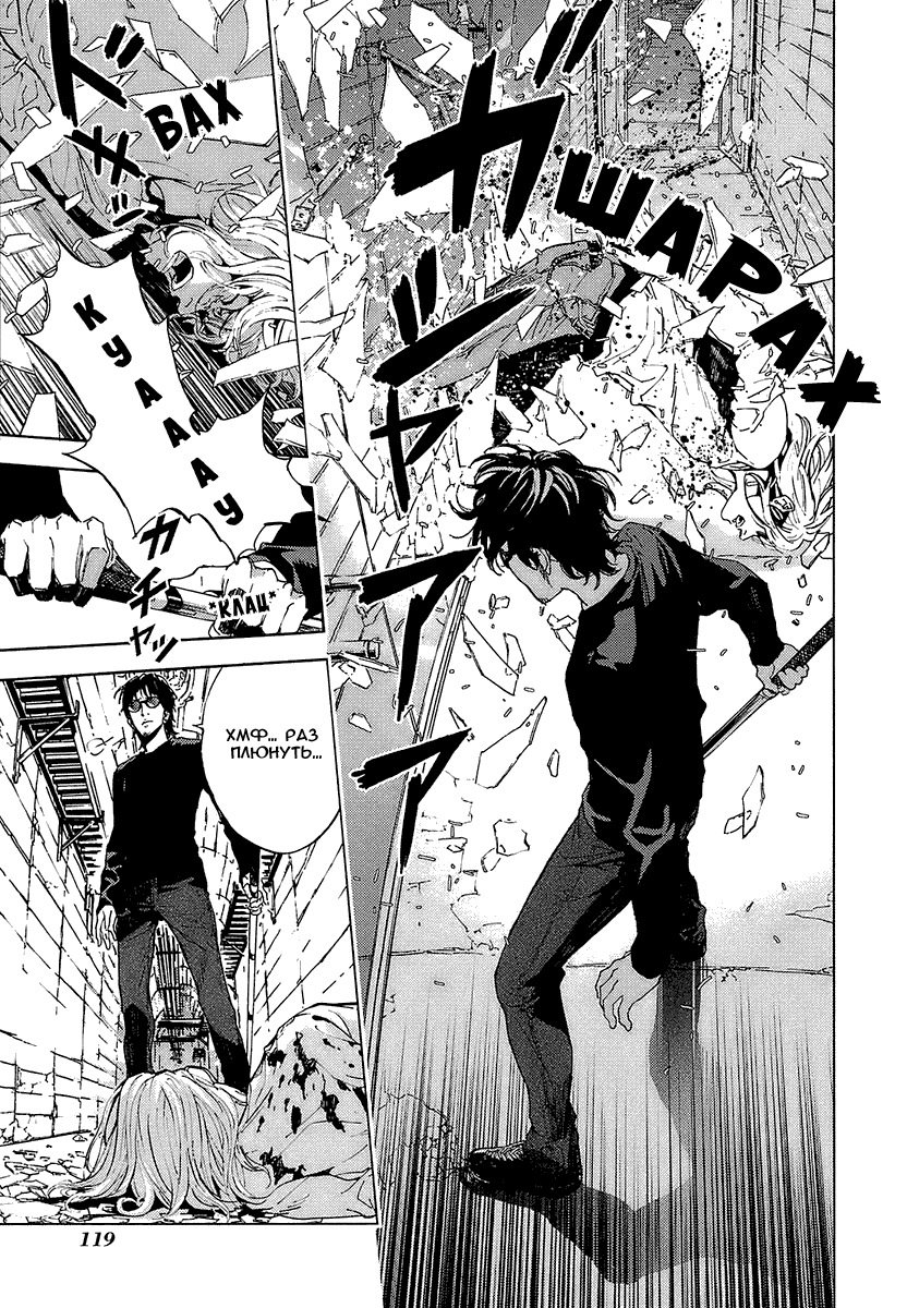 Манга Пока смерть не разлучит нас - Глава 89 Страница 22