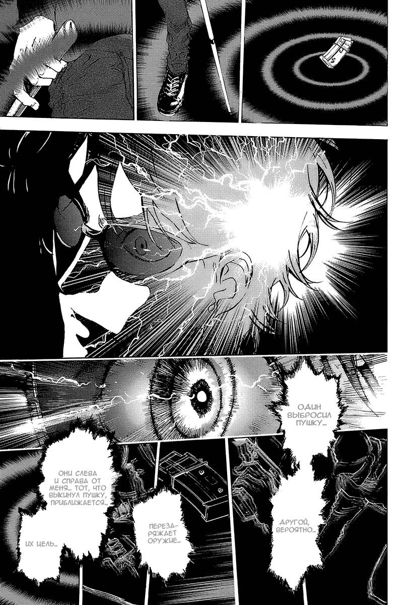 Манга Пока смерть не разлучит нас - Глава 89 Страница 7