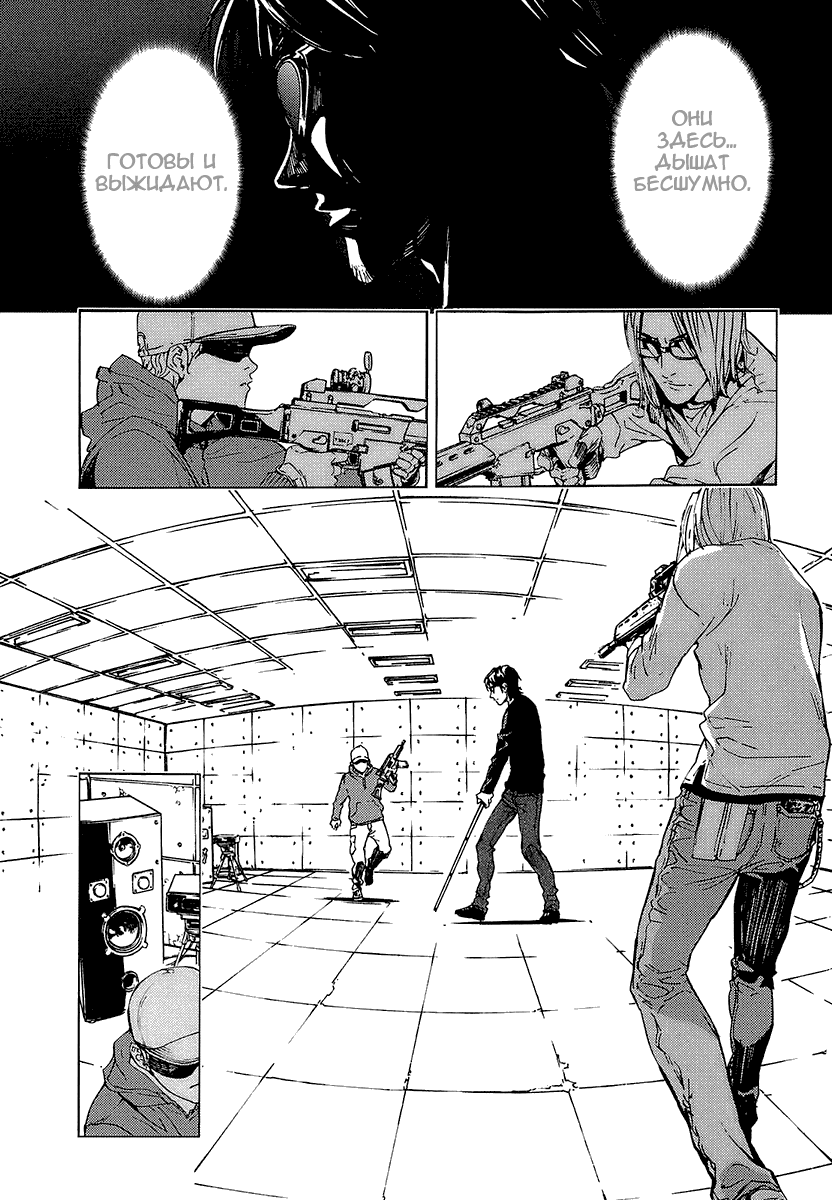 Манга Пока смерть не разлучит нас - Глава 89 Страница 3