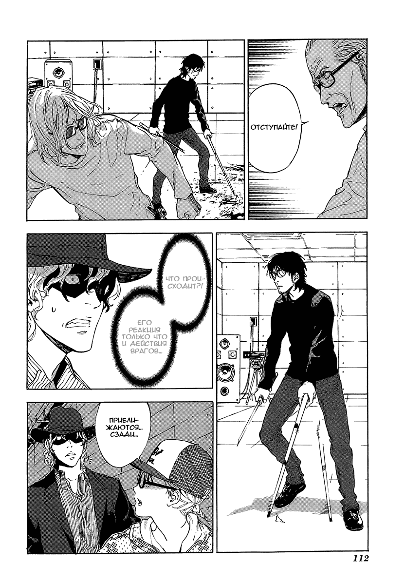 Манга Пока смерть не разлучит нас - Глава 89 Страница 15