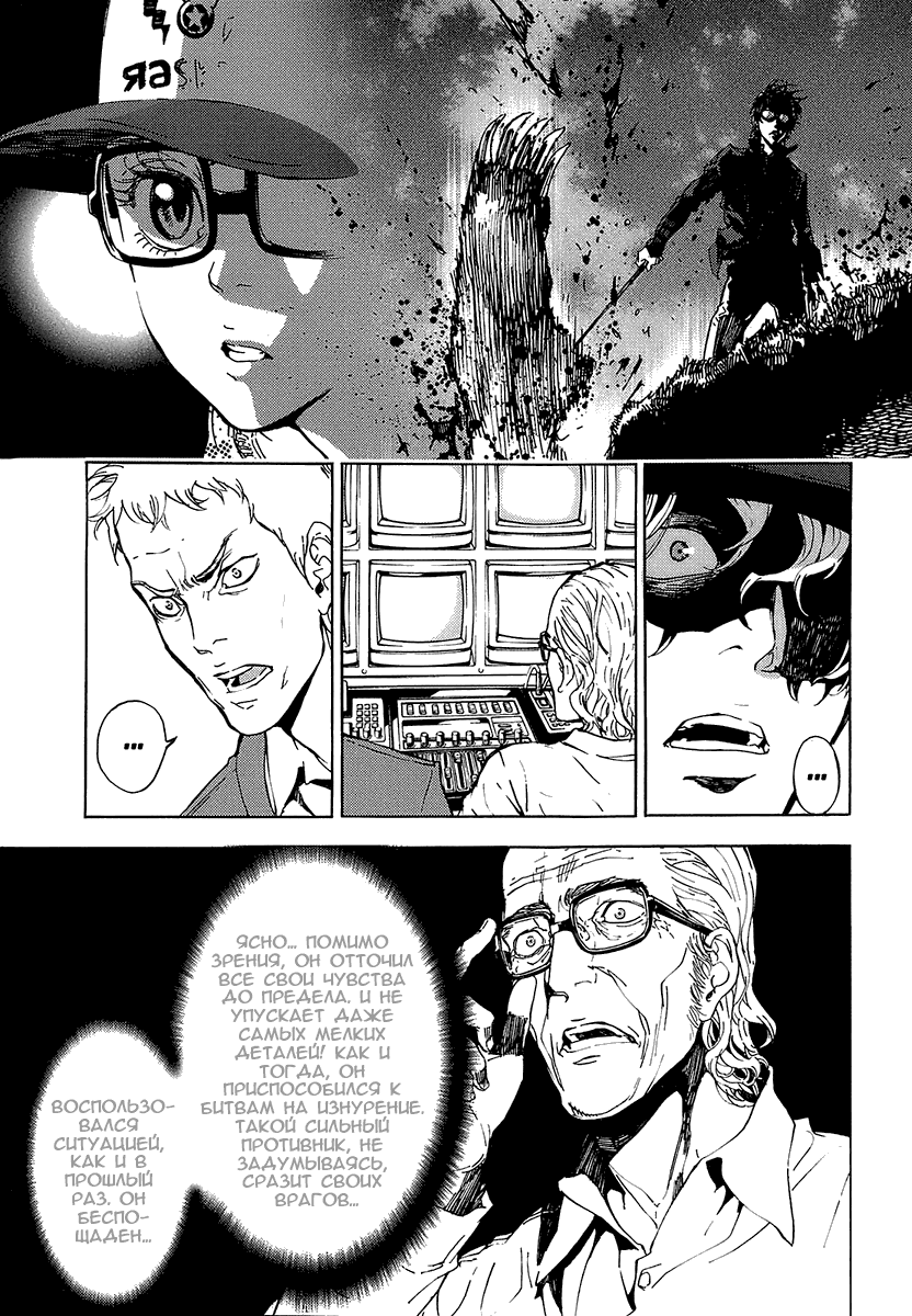 Манга Пока смерть не разлучит нас - Глава 89 Страница 14