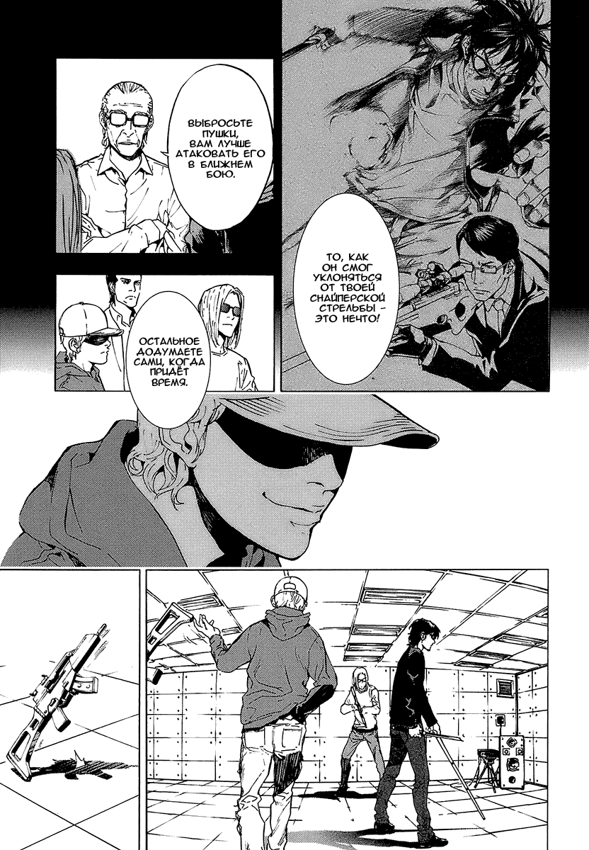 Манга Пока смерть не разлучит нас - Глава 89 Страница 5