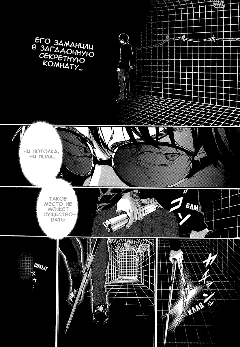 Манга Пока смерть не разлучит нас - Глава 89 Страница 1