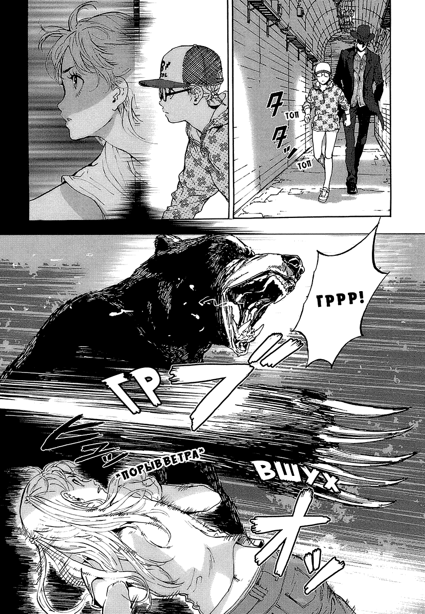 Манга Пока смерть не разлучит нас - Глава 89 Страница 9