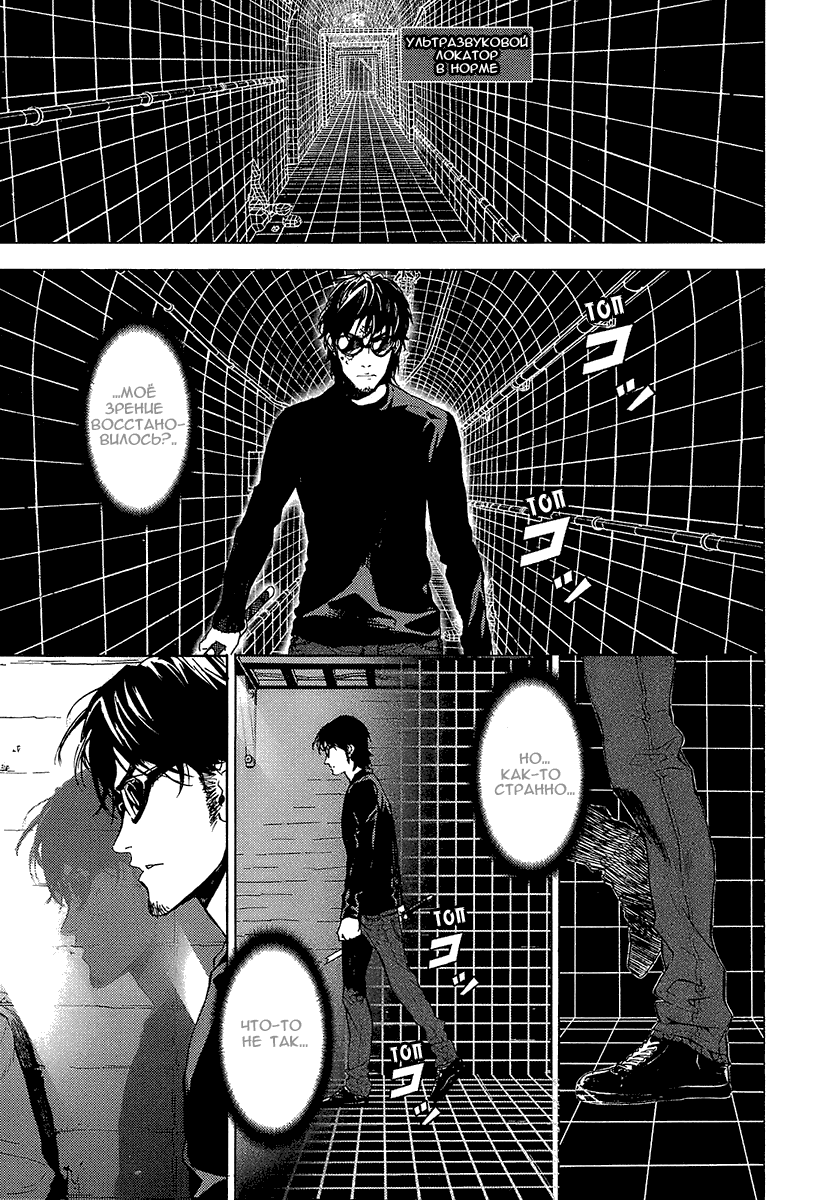 Манга Пока смерть не разлучит нас - Глава 89 Страница 18