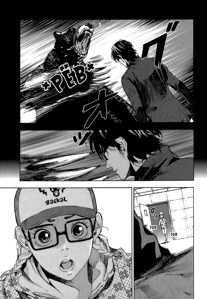 Манга Пока смерть не разлучит нас - Глава 89 Страница 11